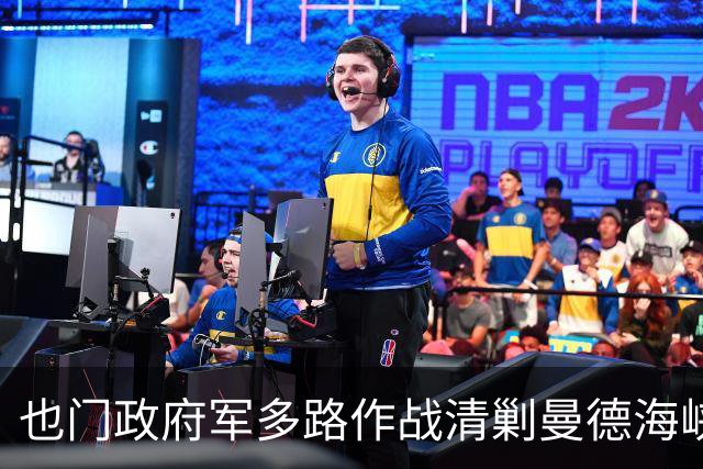 也门政府军多路作战清剿曼德海峡胡塞武装，消灭800余名武装分子，摧毁190辆装甲车及作战车辆