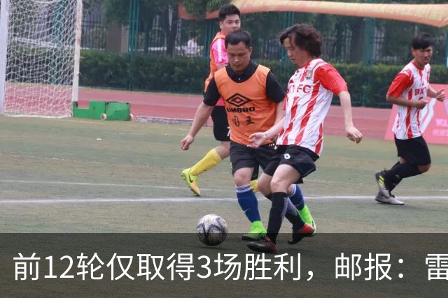 前12轮仅取得3场胜利，邮报：雷克瑟姆主教练帕金森帅位告急