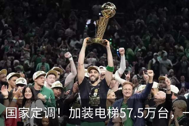 国家定调！加装电梯57.5万台，一票否决破了，六楼要反超一楼！