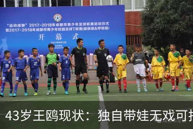 43岁王鸥现状：独自带娃无戏可拍，走进直播间卖口红，一句"最怕弹幕说没戏拍"让评论区吵翻